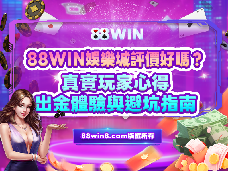 3A娛樂城玩家心得討論